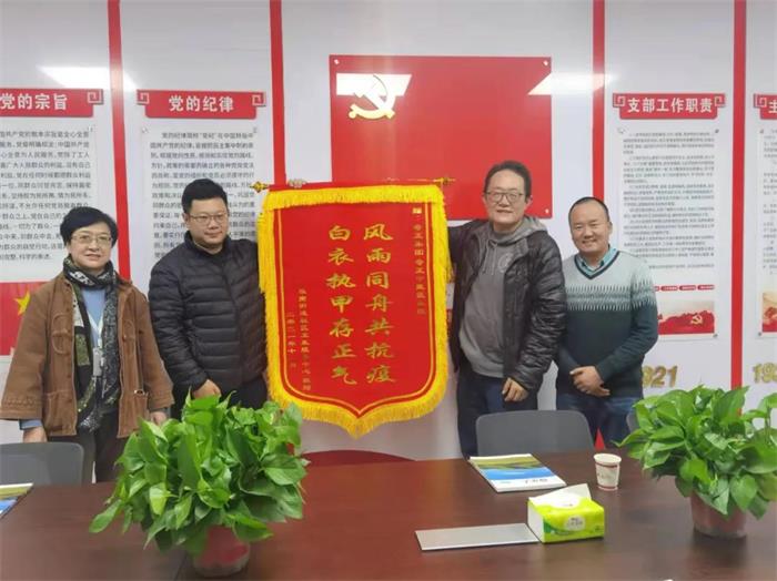 IM电竞集团 | 疫情防控显担任，锦旗无声寄深情