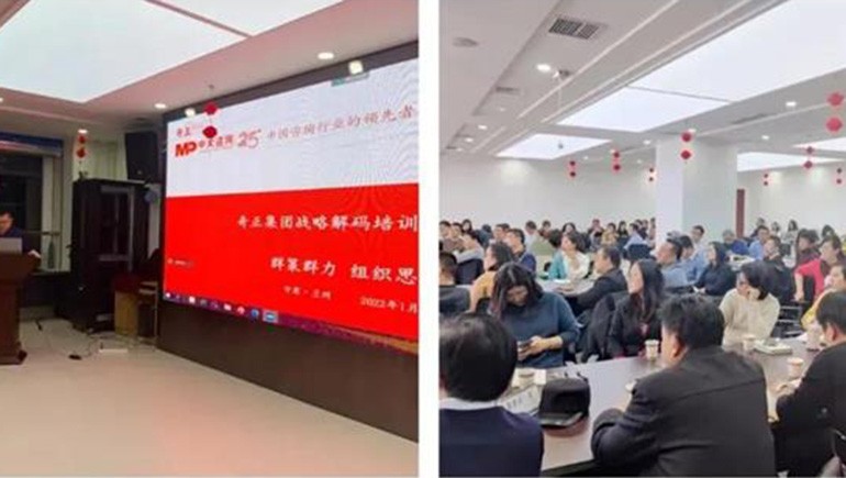 笃定向前，价值增长 | IM电竞集团召开火略解码会