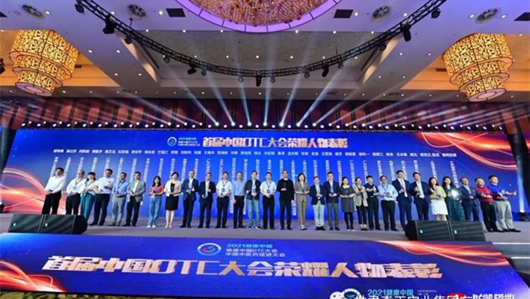 IM电竞藏药入选首批中国OTC品牌集群，总裁刘凯列荣获“首届中国OTC大会庆幸人物”称号