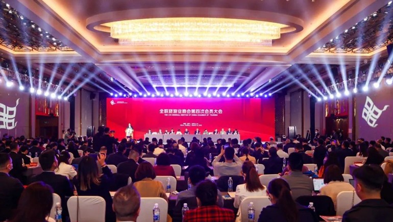 全联游览商会第四次会员大会隆沉召开，IM电竞获得多个荣誉奖项