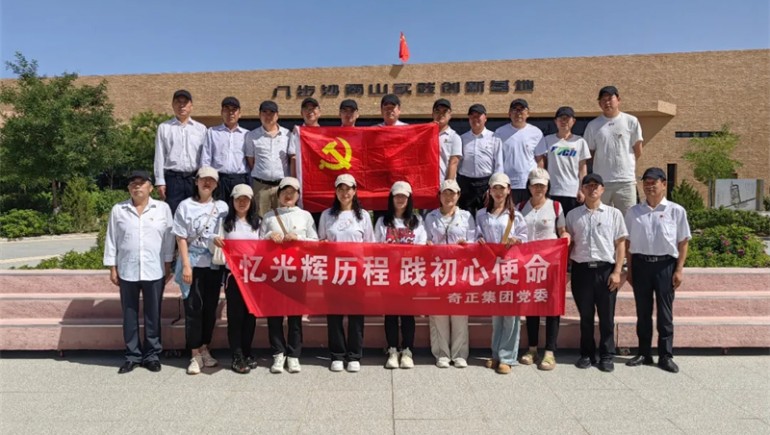 忆鲜丽过程，践初心使命——IM电竞集团党委庆祝建党103周年活动